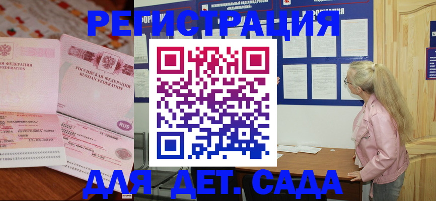 прописка законно в Мариинске