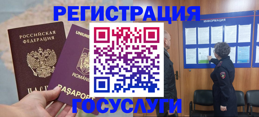 временная регистрация надежно в Мариинске