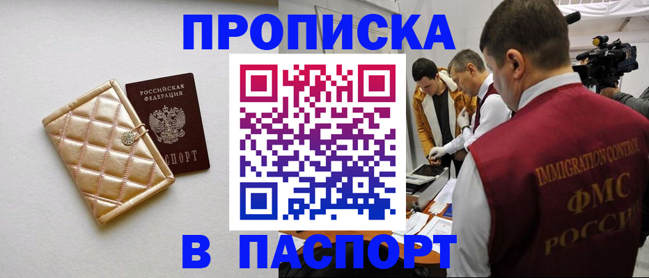 временная регистрация законно в Мариинске